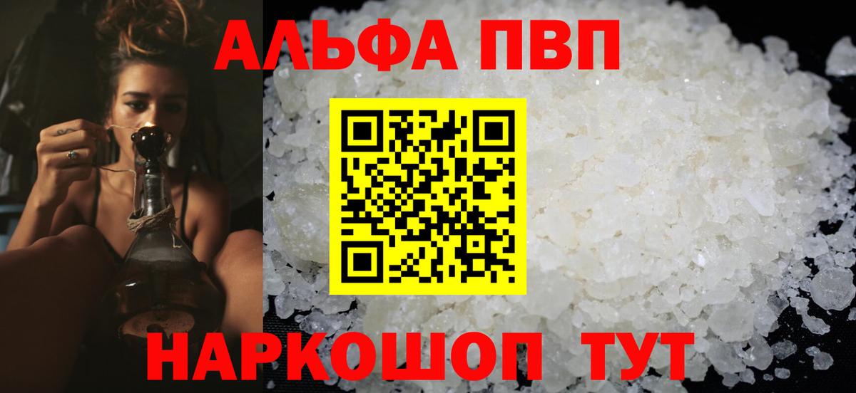 Обнинск  Альфа ПВП Crystall  A PVP  A PVP СК КРИС  Вход с VPN 
