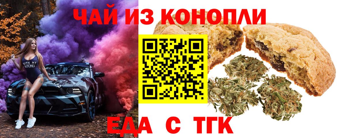 Canna-Cookies конопля  Вход с VPN  Обнинск 