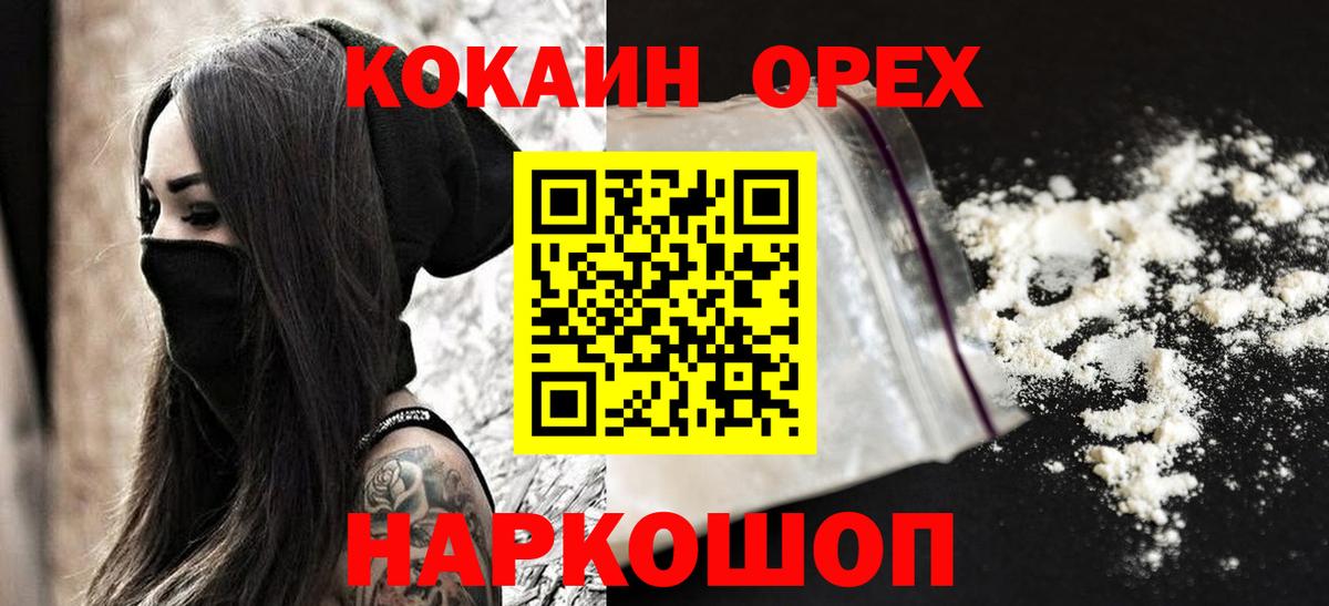 Обнинск  COCAIN Columbia  Вход с VPN 