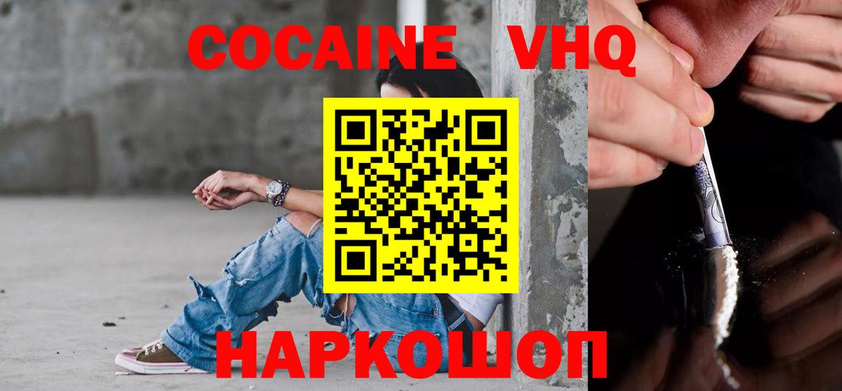 COCAIN 98% Обнинск