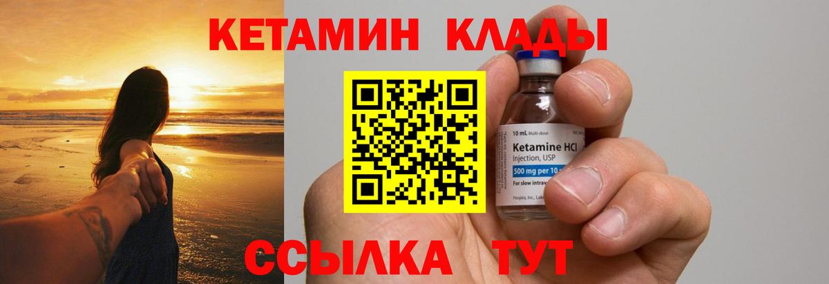 КЕТАМИН ketamine  КЕТАМИН VHQ  Обнинск  Вход с VPN 