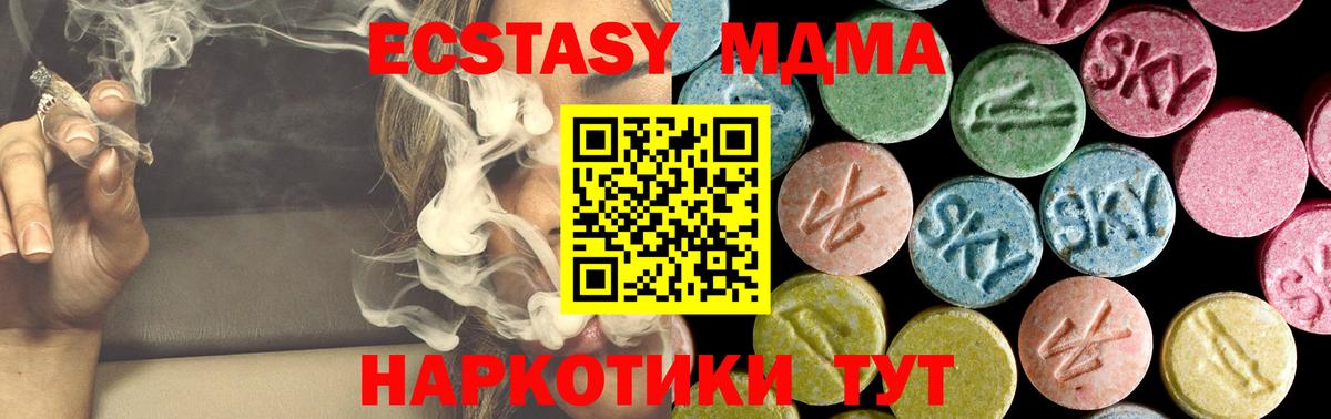 MDMA crystal Обнинск