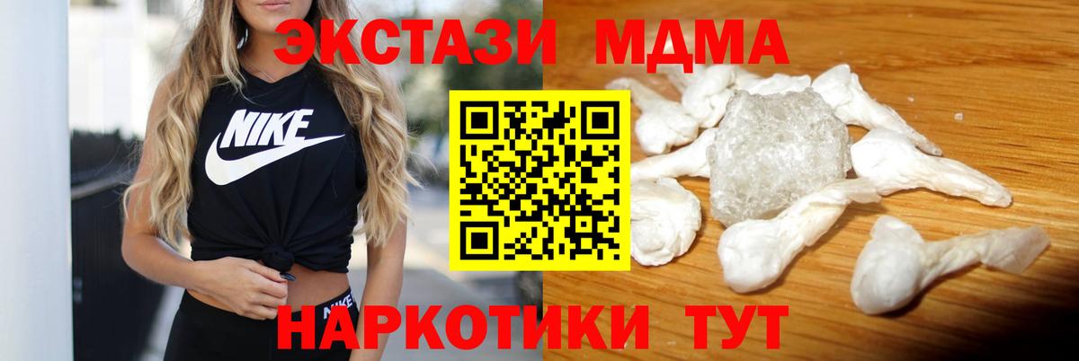 Обнинск  MDMA crystal  МДМА  Вход с VPN 