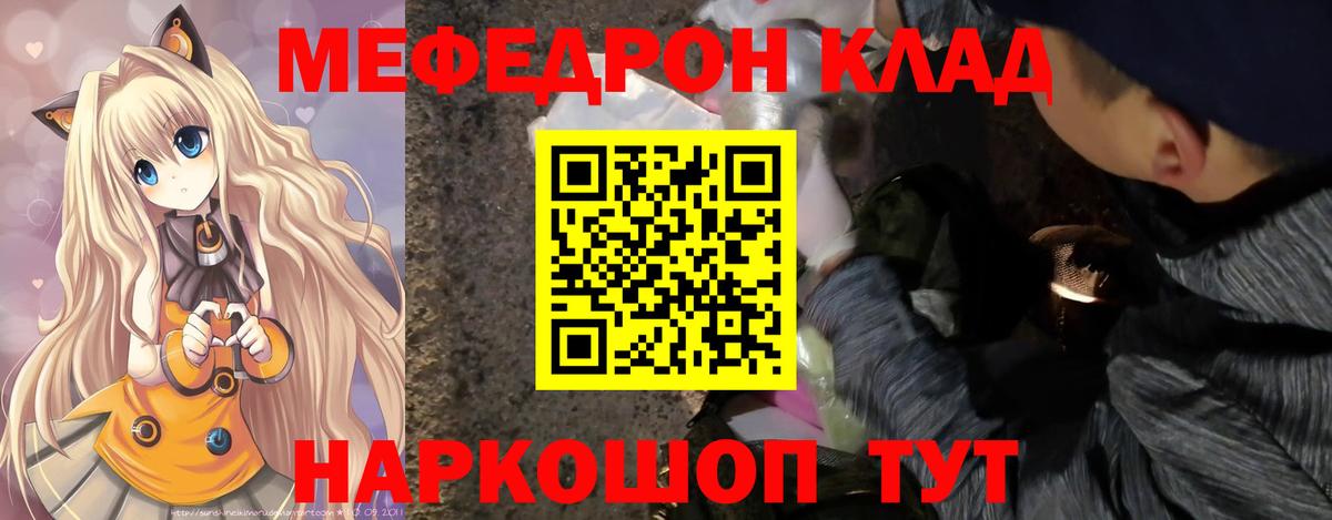 МЕФ мука Обнинск