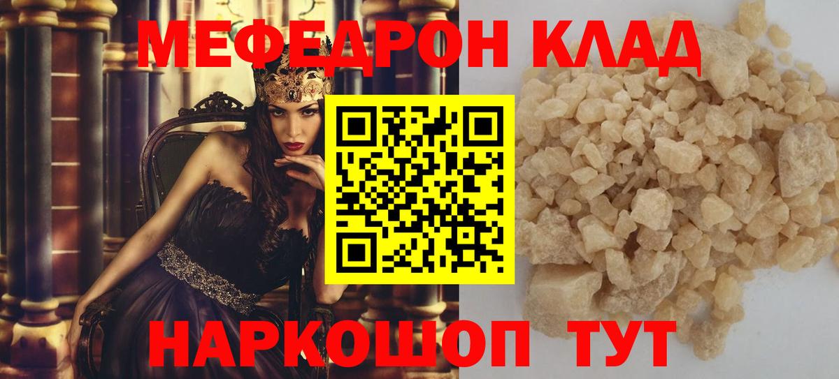МЕФ VHQ  МЯУ-МЯУ  Мефедрон VHQ  Обнинск  Вход с VPN 