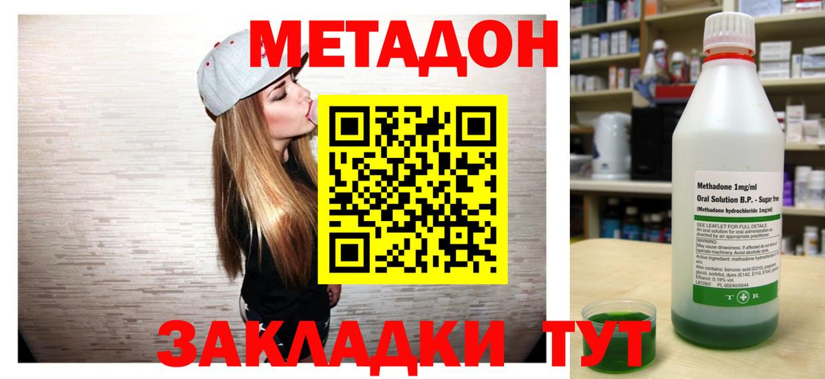 гидра онион  МЕТАДОН VHQ  Вход с VPN  Обнинск 