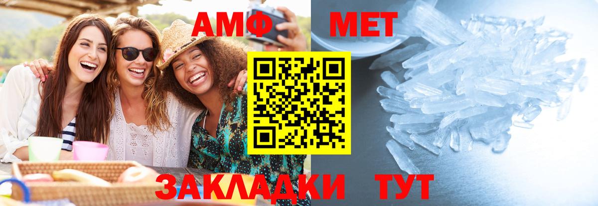 МЕТАМФЕТАМИН мет  Вход с VPN  Обнинск 