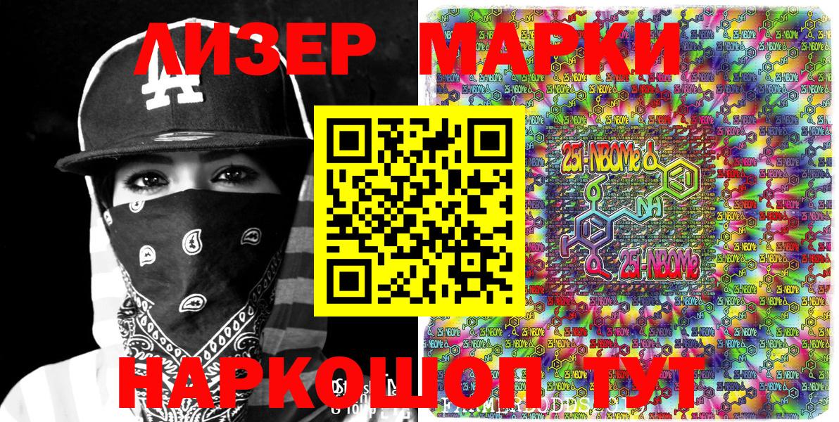 Обнинск  даркнет сайт  Вход с VPN  Марки 25I-NBOMe 1500мкг 