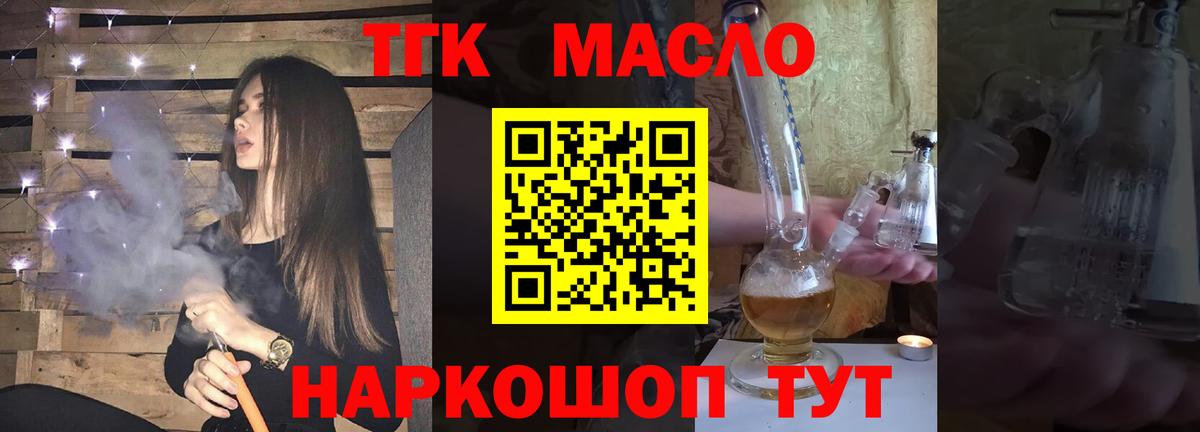 сколько стоит  Вход с VPN  Обнинск  ТГК вейп 