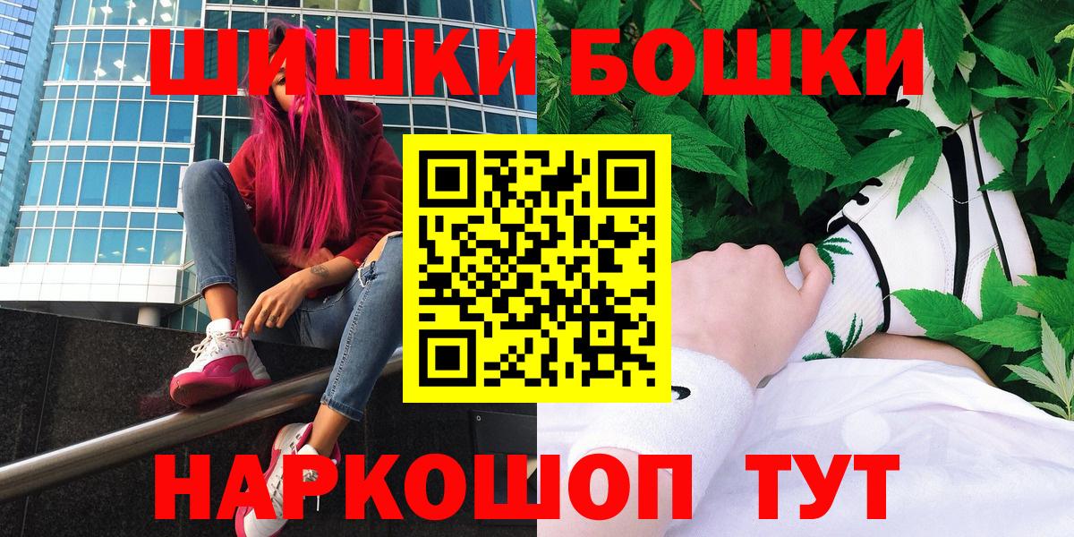 Бошки Шишки марихуана Обнинск