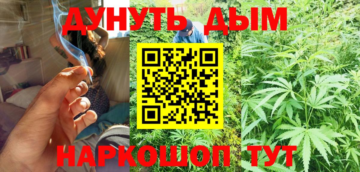 Марихуана Ganja  Вход с VPN  Обнинск  МАРИХУАНА план 